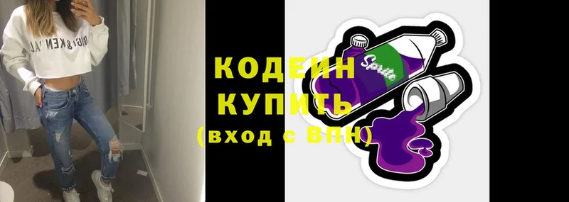 продажа наркотиков  Бавлы  МЕГА tor  Кодеин Purple Drank 