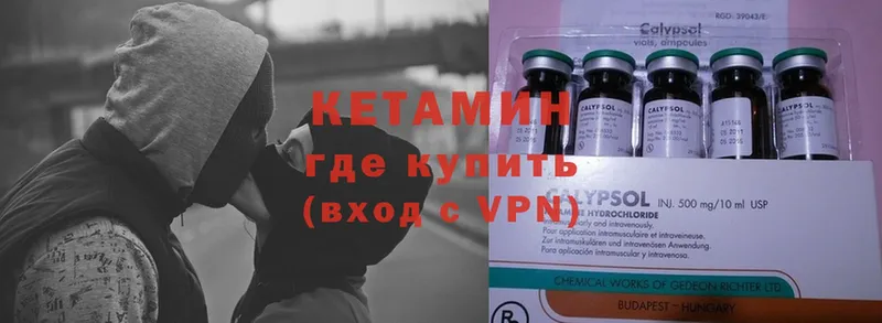 Кетамин ketamine  Бавлы 