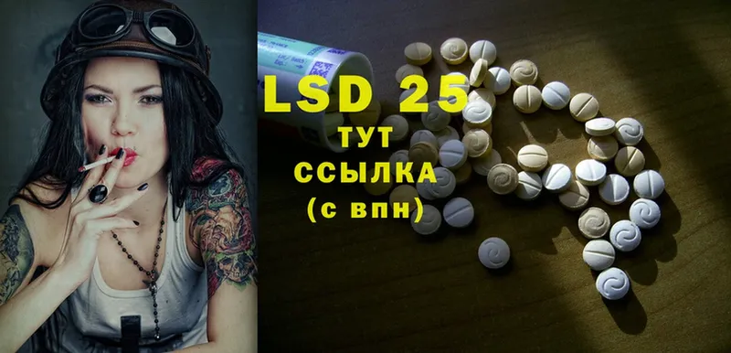 Лсд 25 экстази ecstasy  kraken рабочий сайт  Бавлы 